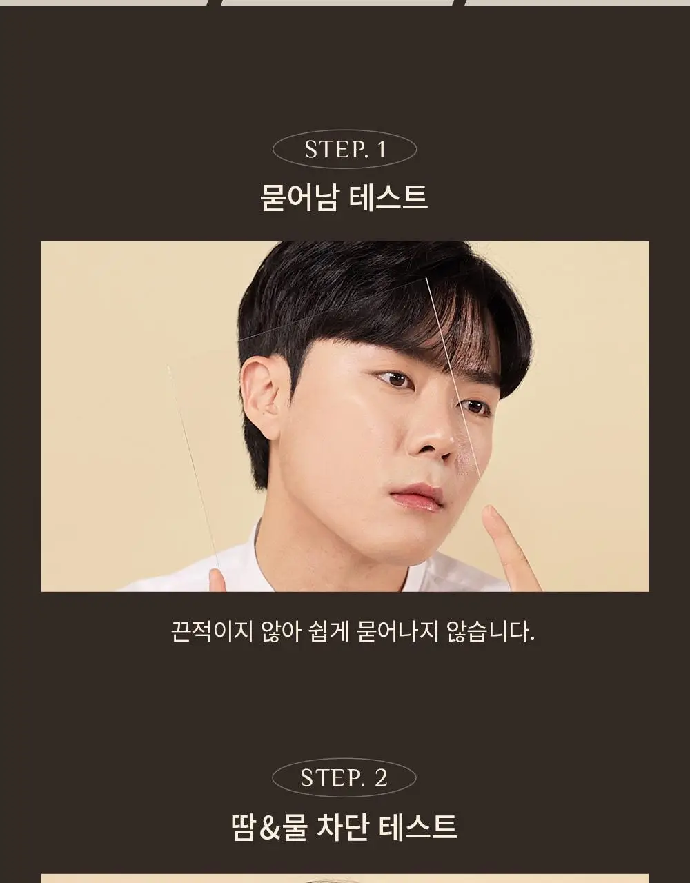 [1등파데] 오브제 내추럴 커버 파운데이션 기획세트(+클렌징폼 50ml) 상세페이지 31